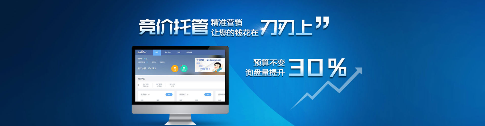 江阳百度推广竞价